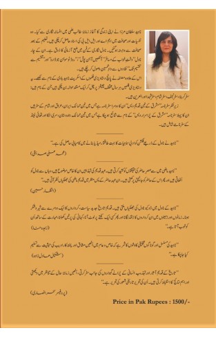 Mashriq Key Teen Qadeem Dais
